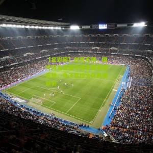 【足彩网】创意无限，国外网友自制守望先锋英雄皮肤，电子竞技文化再添新彩