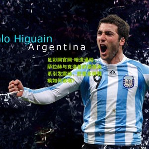 足彩网官网-暗流涌动，萨拉赫与克洛普的紧张关系引发震动，巨星主帅裂痕如何收场？