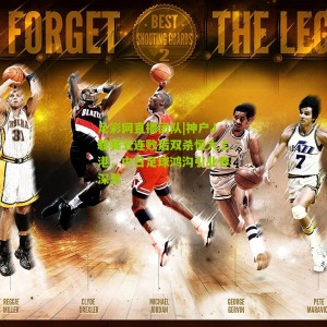 足彩网直播团队|神户J联赛五连败后双杀恒大上港，中日足球鸿沟引业界深思