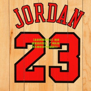 【足彩网赛事中心】绝杀盛宴后的苦涩，广州队如何从被绝杀中砥砺前行？