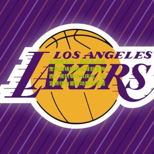 足彩网平台：摩托车手马奎斯赛场致敬足球巨星梅西，模仿举球衣庆祝，坦言榜样力量驱动职业生涯